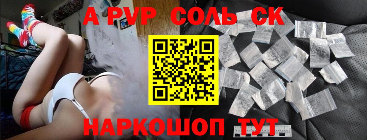 А ПВП мука Сухой Лог