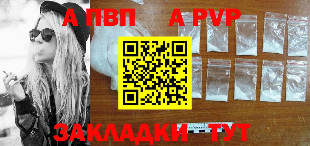 наркошоп  Alfa_PVP Crystall  Сухой Лог  Вход с VPN  A PVP кристаллы 