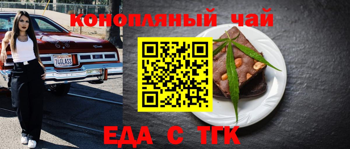 Canna-Cookies конопля  Вход с VPN  Сухой Лог 