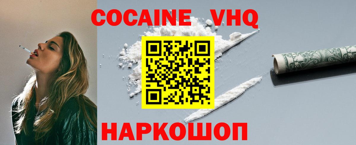КОКАИН 97% Сухой Лог