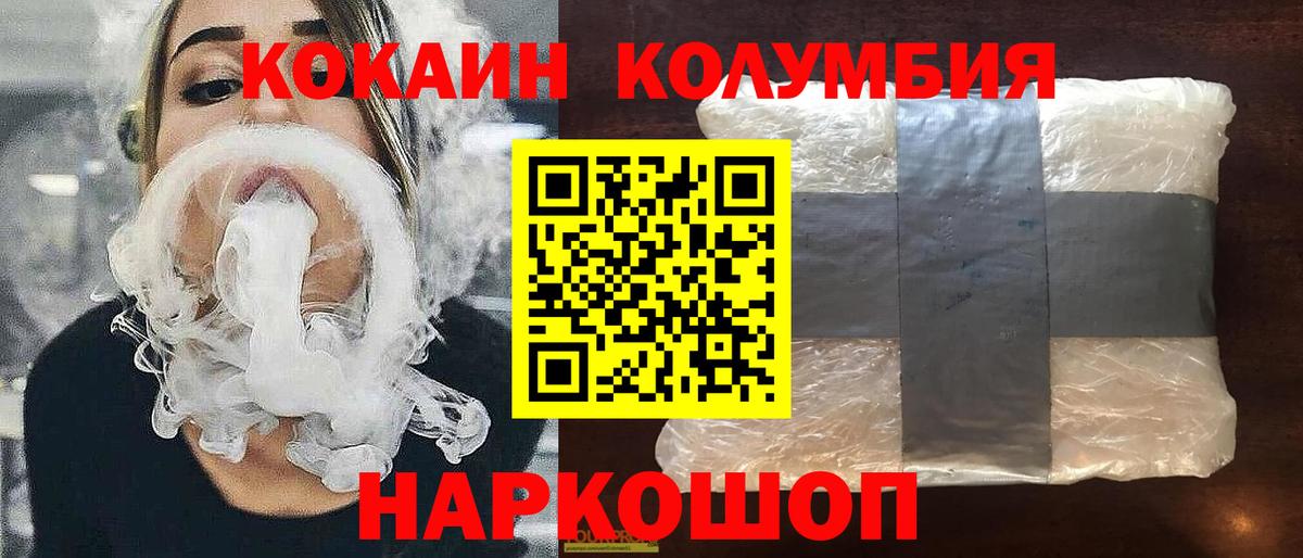 Сухой Лог  Кокаин Fish Scale  Cocaine  Вход с VPN 