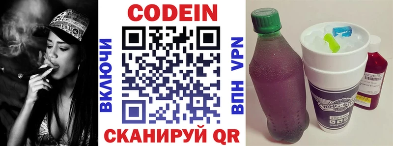 цены наркотик  Сухой Лог  Кодеиновый сироп Lean Purple Drank 