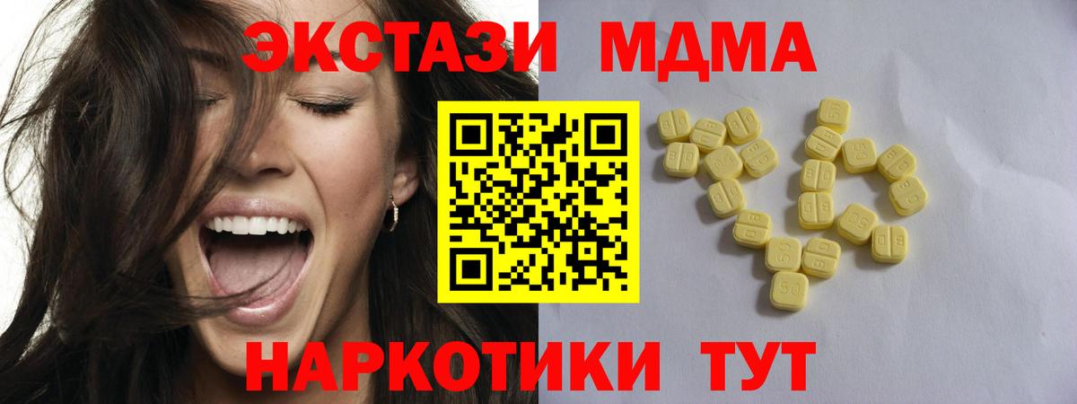 Экстази  Вход с VPN  ЭКСТАЗИ 280 MDMA  Сухой Лог  ЭКСТАЗИ mix 