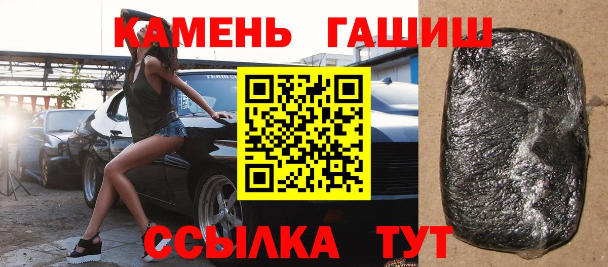 ГАШ VHQ Сухой Лог