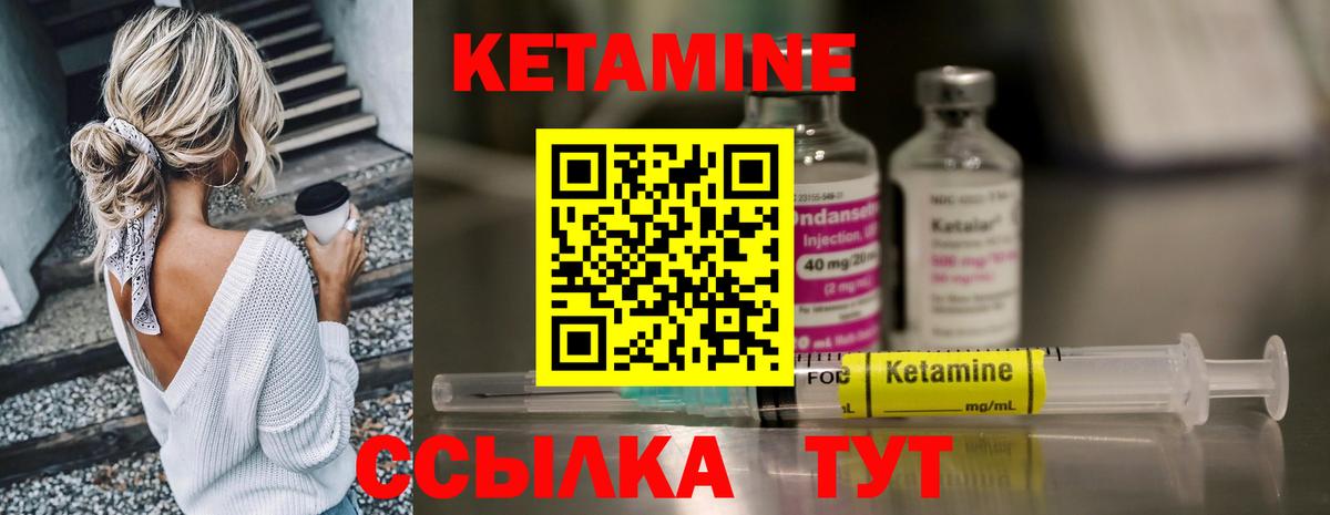 Кетамин VHQ Сухой Лог