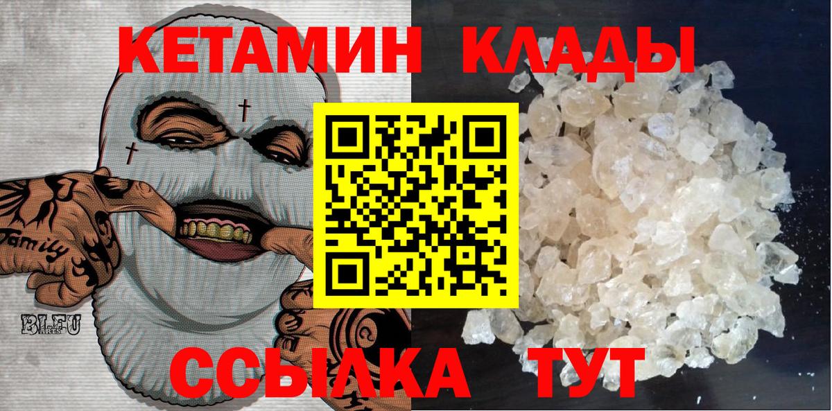 Сухой Лог  гидра tor  Вход с VPN  КЕТАМИН ketamine 
