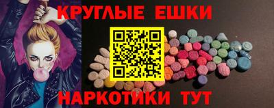 экстази Ливны