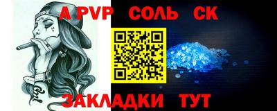 спайс Кумертау