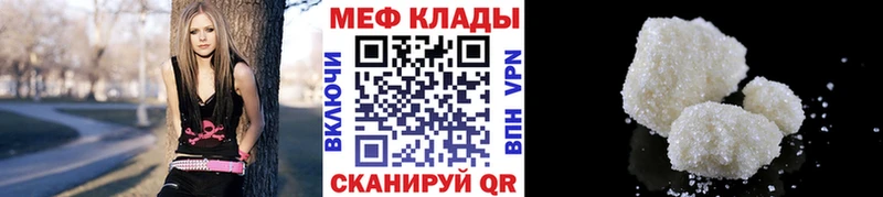 МЯУ-МЯУ кристаллы  Сухой Лог 