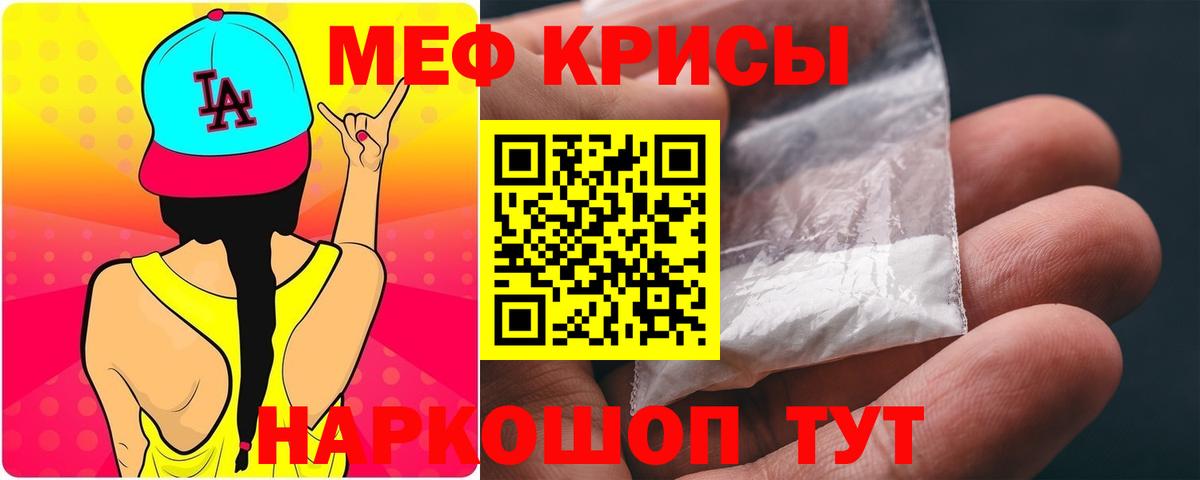 Меф мяу мяу Сухой Лог