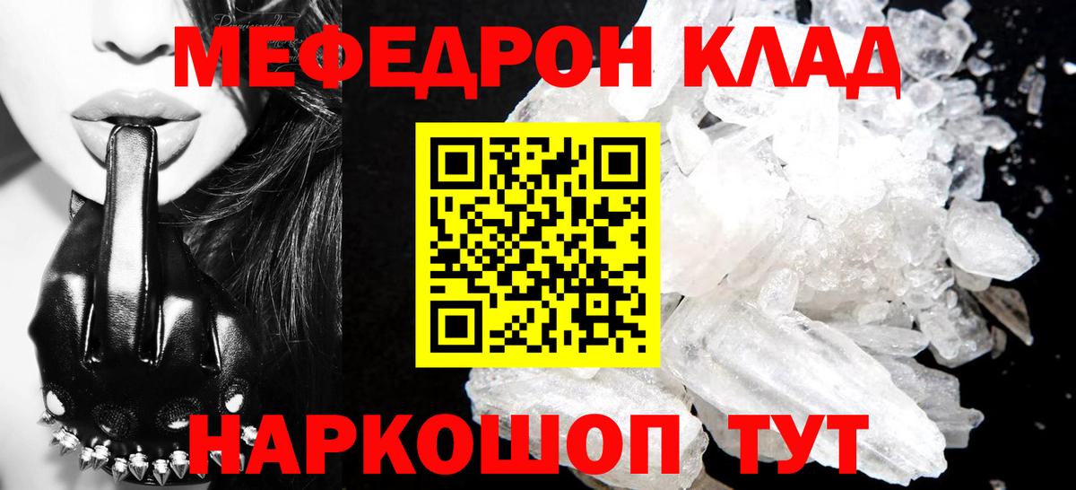 Мефедрон мука  Вход с VPN  Мефедрон  Сухой Лог 
