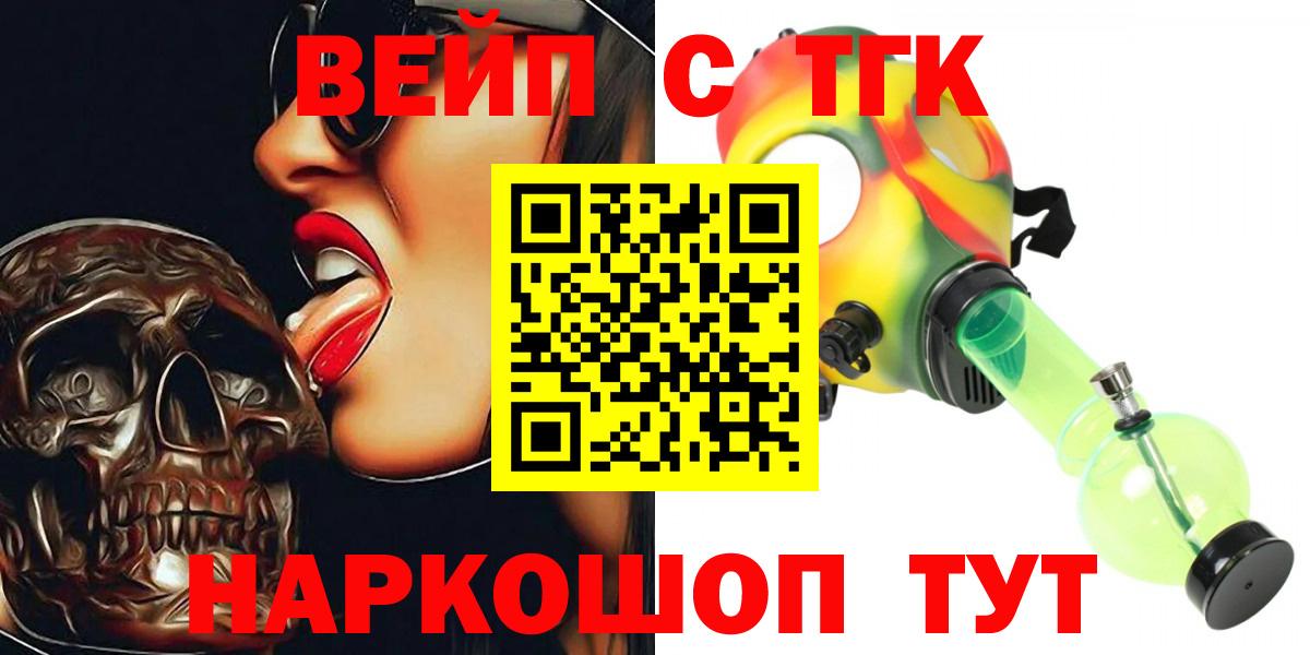 Дистиллят ТГК вейп с тгк  Вход с VPN  ТГК Wax  Сухой Лог 